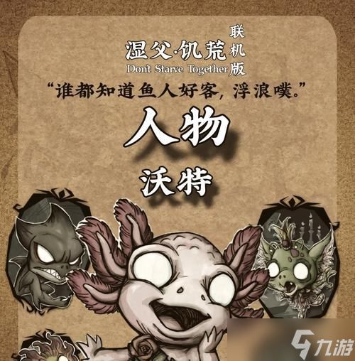 饥荒六眼飞鱼（掌握关键技巧）