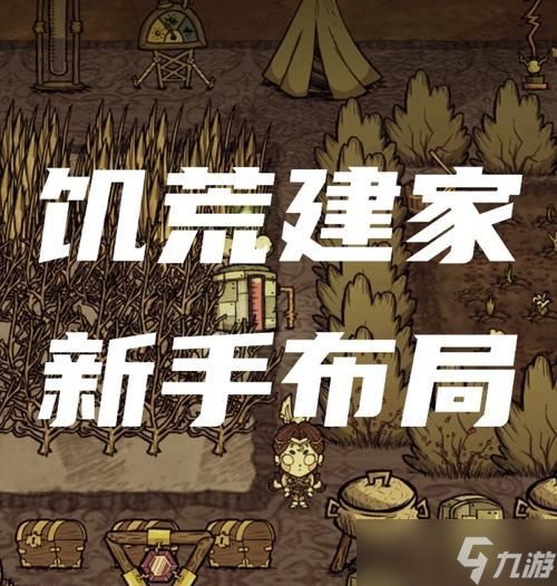 《饥荒海滩基地选址与生存攻略》（海滩基地）