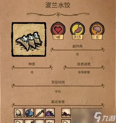 饥荒生存指南（掌握这些窍门）