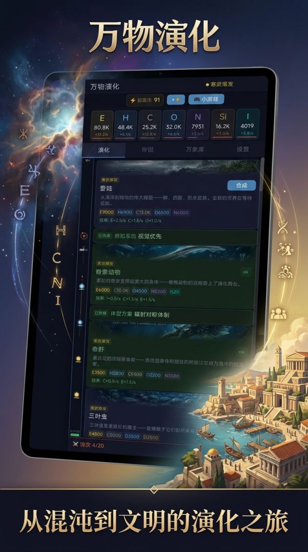 万物演化好玩吗 万物演化玩法简介