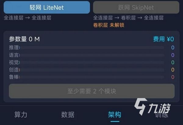AI培育模拟器手游上线时间介绍 ​AI培育模拟器手游什么时候出