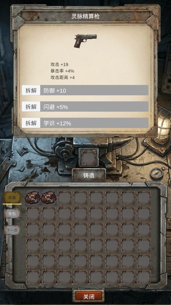 我的末日小队好玩吗 我的末日小队玩法简介