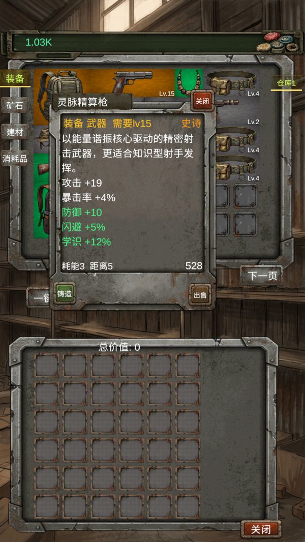 我的末日小队好玩吗 我的末日小队玩法简介