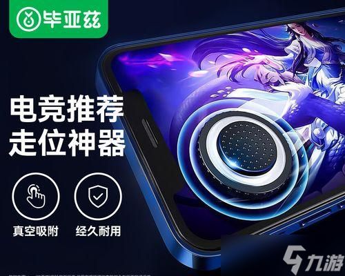 绝地求生走位身法技巧教学（掌握绝地求生走位技巧）