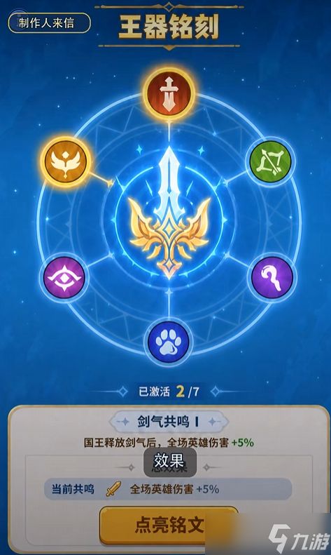 <a id='link_pop' class='keyword-tag' href='https://www.9game.cn/yongyuandeyulanxingqiu/'>永远的蔚蓝星球</a>：新养成路线，铭刻系统，超前解析