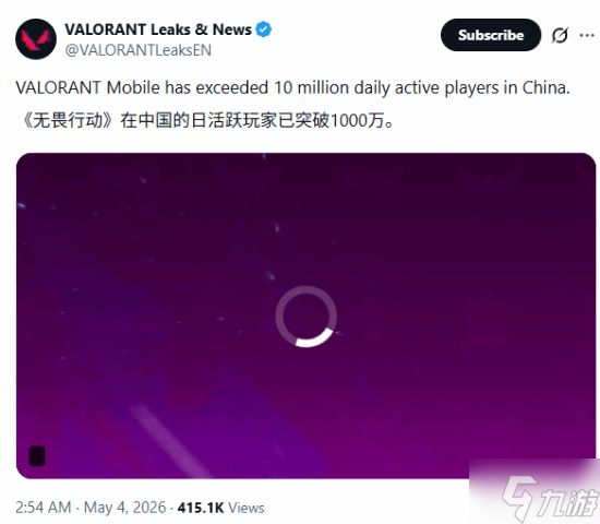 《无畏契约：源能行动》日活破千万！狂吸5亿元 海外还在等