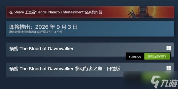 九游晚报：FS社神秘新作爆料 任天堂正式宣布全面涨价