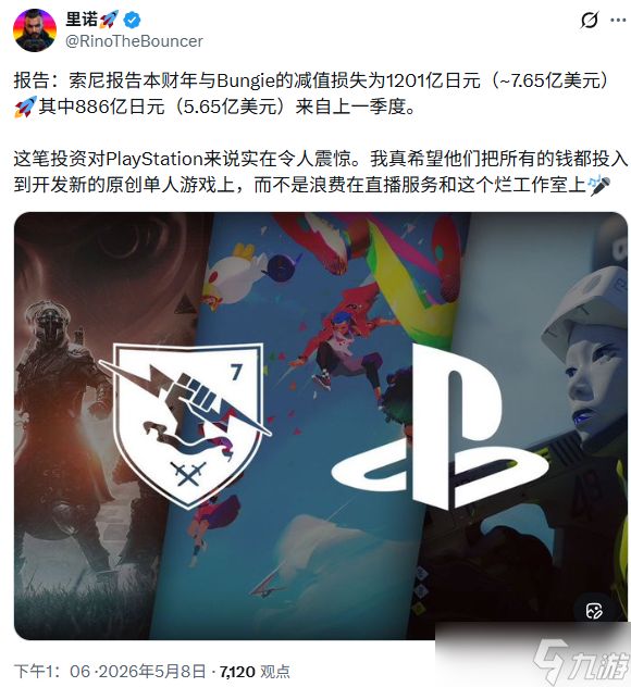 九游晚报：FS社神秘新作爆料 任天堂正式宣布全面涨价