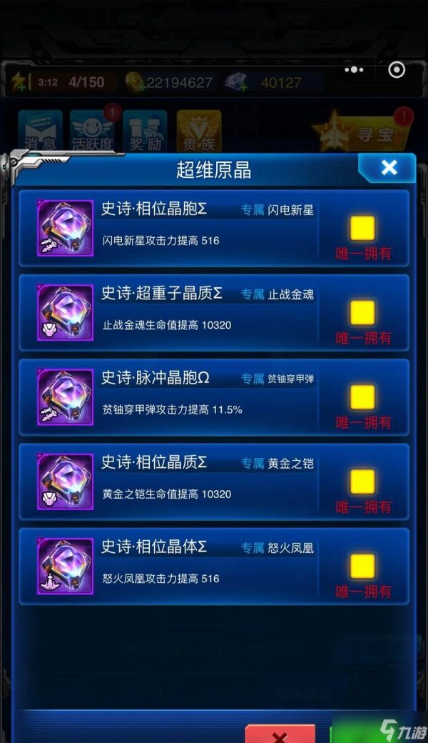 《雷霆战机装备升级进阶经验一览》（打造顶尖战机）