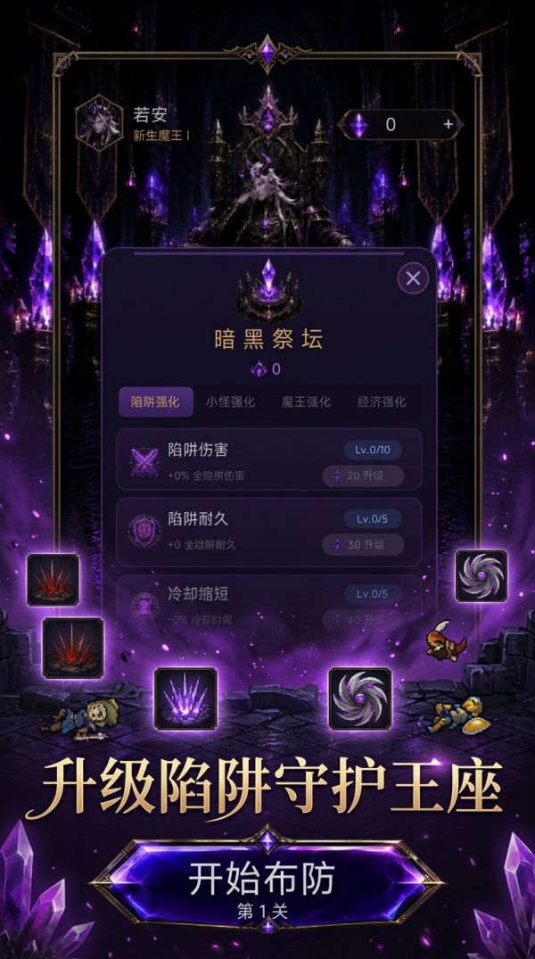 我变成了魔王什么时候出 公测上线时间预告