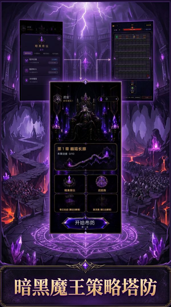我变成了魔王什么时候出 公测上线时间预告