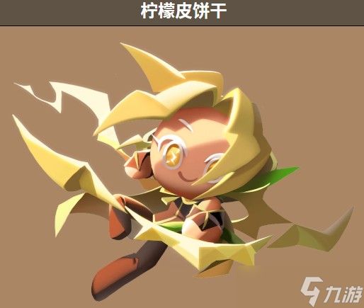 饼干人联盟前期培养指南