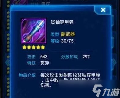 雷霆战机集结战机选择以及核心装备搭配攻略