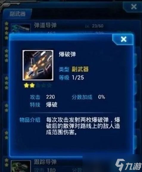 雷霆战机集结战机选择以及核心装备搭配攻略