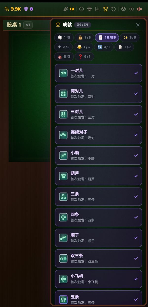 桌面骰子牧场好玩吗 桌面骰子牧场玩法简介