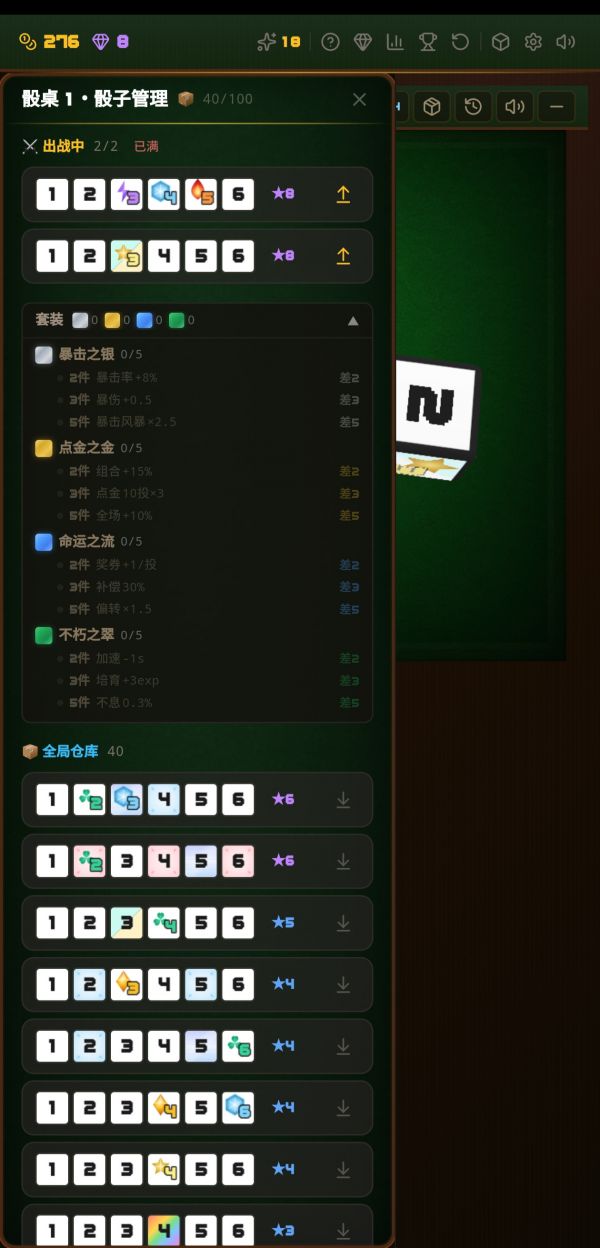 桌面骰子牧场好玩吗 桌面骰子牧场玩法简介