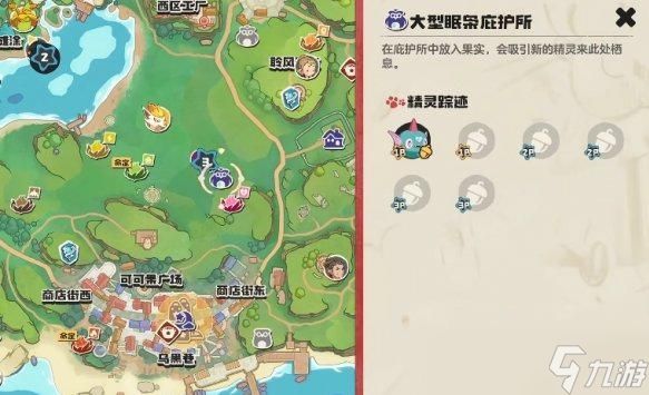 洛克王国世界裘卡捕捉攻略