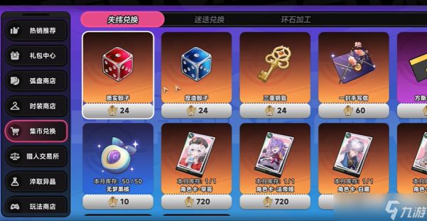 异环1.0版本氪金攻略