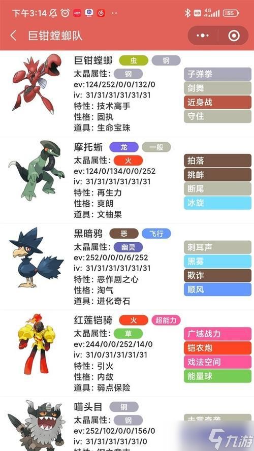《宝可梦朱紫》游戏双打冰伊布阵容攻略（冷冻敌人无力抵抗）