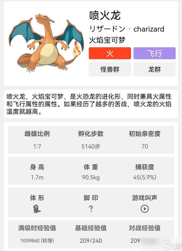 《宝可梦朱紫》太晶喷火龙获取攻略（如何通过不同方式获得太晶喷火龙）