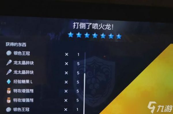 《宝可梦朱紫》太晶喷火龙获取攻略（如何通过不同方式获得太晶喷火龙）