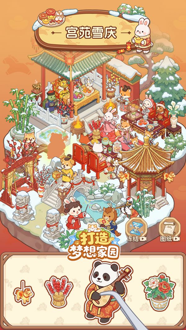 打造梦想家园好玩吗 打造梦想家园玩法简介