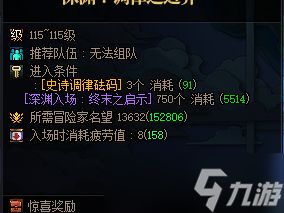 《dnf》千海天版本深渊任务攻略