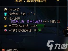 《dnf》千海天版本深渊任务攻略