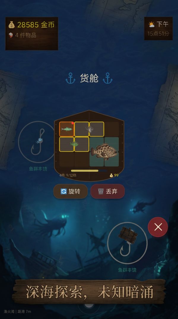 渔帆暗潮什么时候出 公测上线时间预告