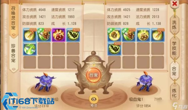 广目巡守炼妖全攻略 各等级段最佳搭档推荐