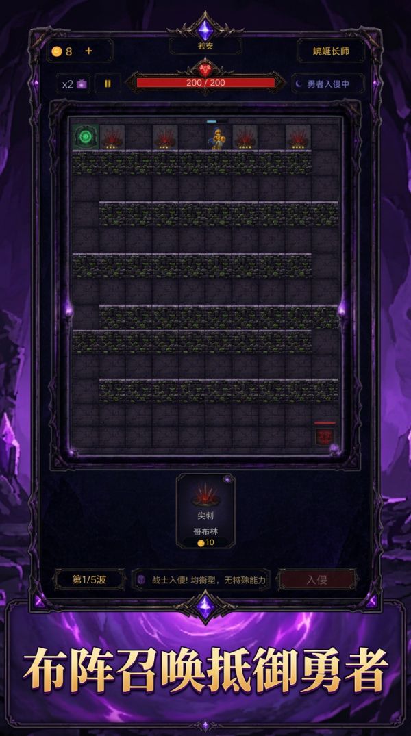 我变成了魔王好玩吗 我变成了魔王玩法简介