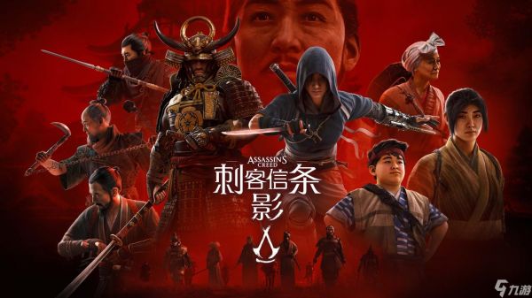 《刺客信条：影》和《燕云十六声》哪款游戏在文化表达上更深入、更能带来独特的文化沉浸感？