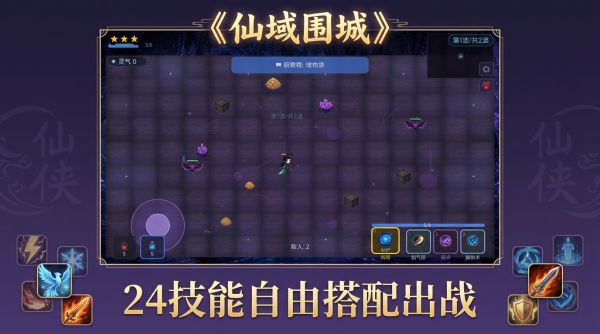 仙域围城什么时候出 公测上线时间预告