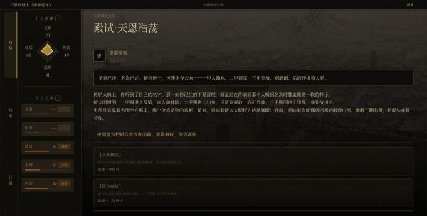崇祯直聘：明末官场沉浮模拟器什么时候出 公测上线时间预告