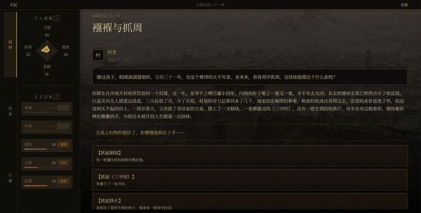 崇祯直聘：明末官场沉浮模拟器什么时候出 公测上线时间预告