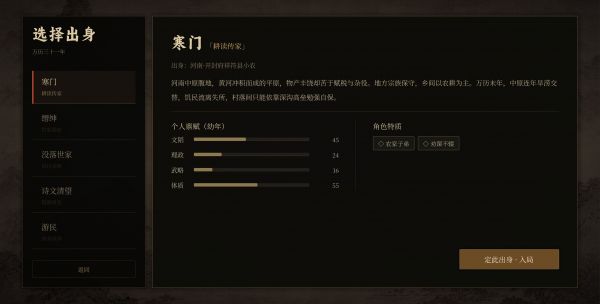 崇祯直聘：明末官场沉浮模拟器什么时候出 公测上线时间预告