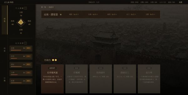 崇祯直聘：明末官场沉浮模拟器好玩吗 崇祯直聘：明末官场沉浮模拟器玩法简介