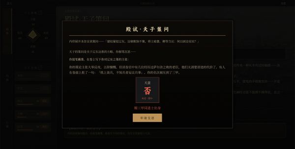 崇祯直聘：明末官场沉浮模拟器好玩吗 崇祯直聘：明末官场沉浮模拟器玩法简介