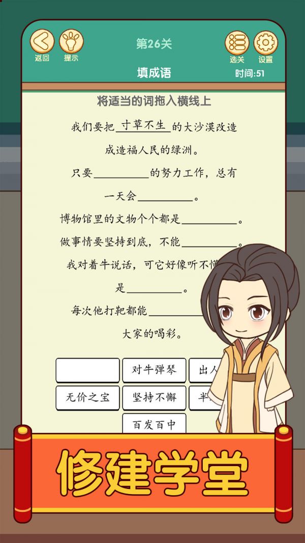 开心消成语好玩吗 开心消成语玩法简介