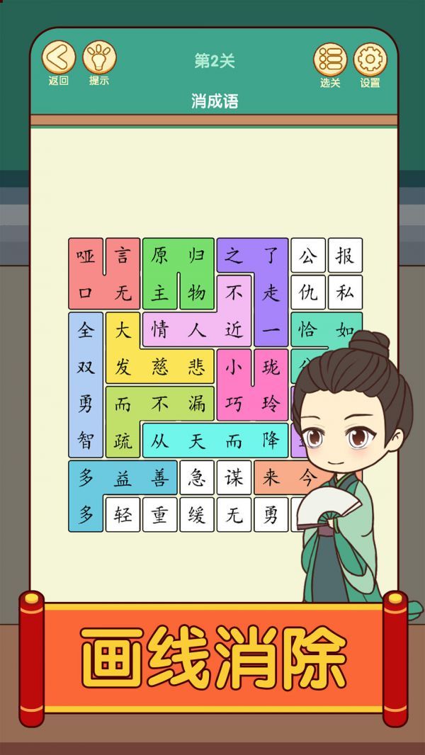 开心消成语好玩吗 开心消成语玩法简介