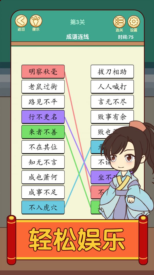 开心消成语好玩吗 开心消成语玩法简介