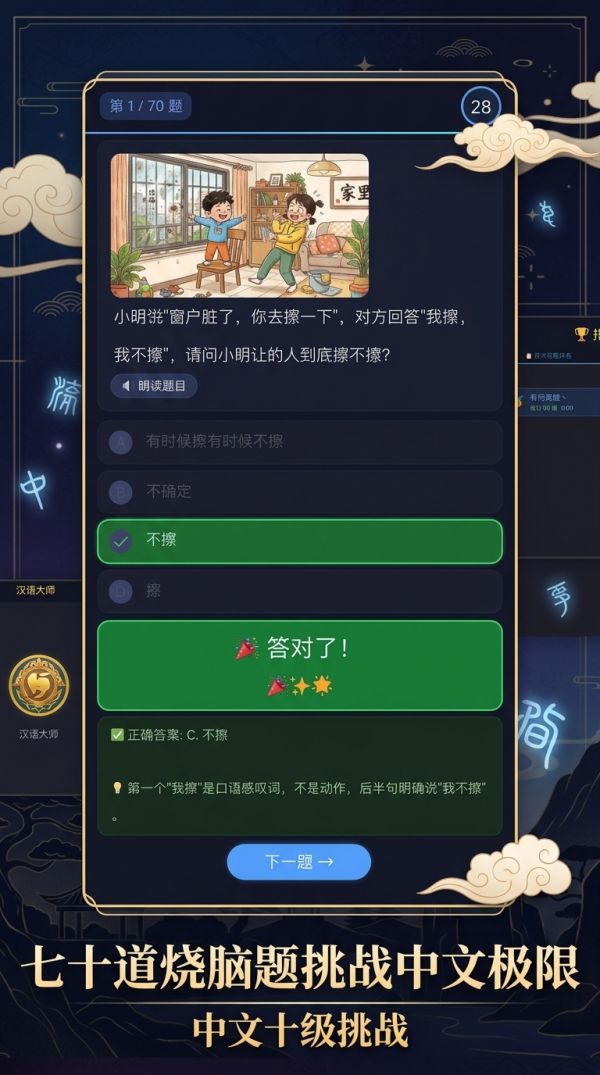 十级挑战好玩吗 十级挑战玩法简介