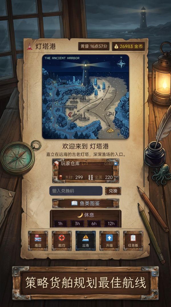 渔帆暗潮好玩吗 渔帆暗潮玩法简介