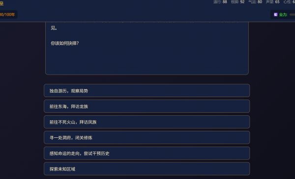 洪荒模拟什么时候出 公测上线时间预告