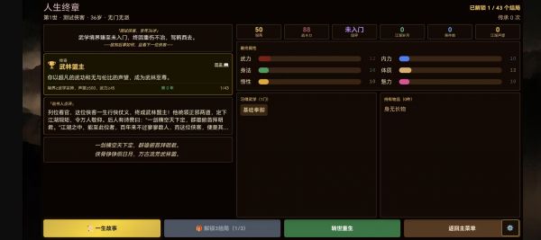 闲话武林好玩吗 闲话武林玩法简介
