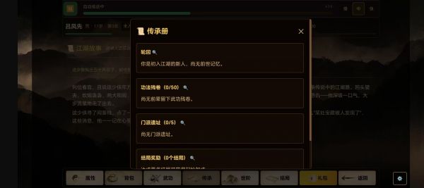 闲话武林好玩吗 闲话武林玩法简介