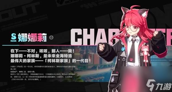 ‌《异环》娜娜莉操作解析：技能联动与循环思路‌
