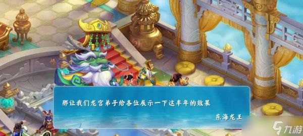 《梦幻西游无双版》龙宫谜案攻略（解密龙宫神秘事件）