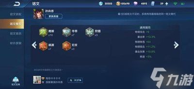 王者荣耀世界伽罗用什么铭文
