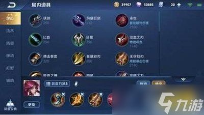 王者荣耀世界伽罗用什么铭文